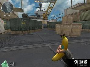 cf香蕉爆料视频大全,揭秘游戏幕后精彩瞬间 第3张 cf香蕉爆料视频大全,揭秘游戏幕后精彩瞬间 第3张