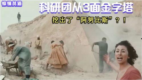 夺命金字塔在线观看,揭秘古埃及神秘诅咒的惊悚之旅 第2张 夺命金字塔在线观看,揭秘古埃及神秘诅咒的惊悚之旅 第2张